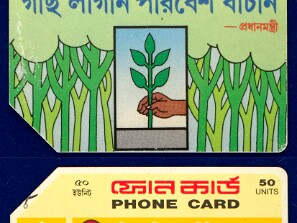 Telephone_Shilpa_Sangstha