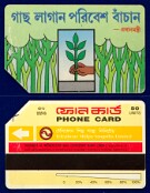 Telephone_Shilpa_Sangstha