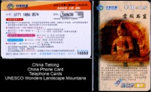 China_Tietong