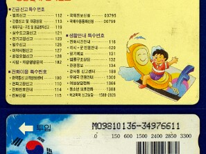 Coreia_do_Sul
