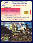 JSC_Electrosvyaz