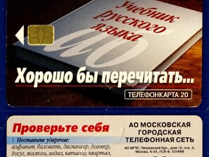 MGTS_-_Moscow