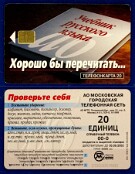 MGTS_-_Moscow