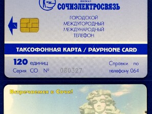 Sochielektrosvyaz_-_Sochi,_Krasnodar_Region