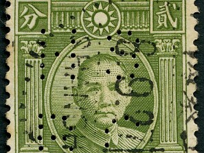 China (República)