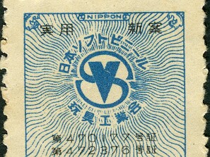 Japão (Vinhetas)