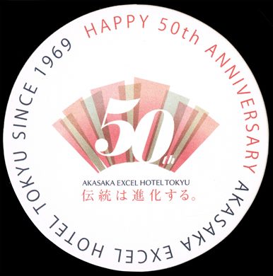 Akasaka Excel Hotel Tokyu - 50th anniversary