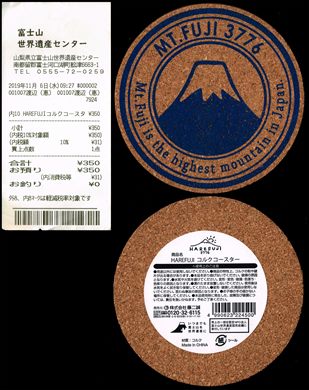 Mount Fuji Japan