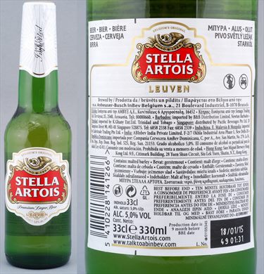 Stella Artois 330ml