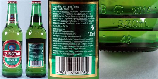 Tsingtao 330ml