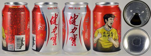 Jianlibao Sport Drink 2017