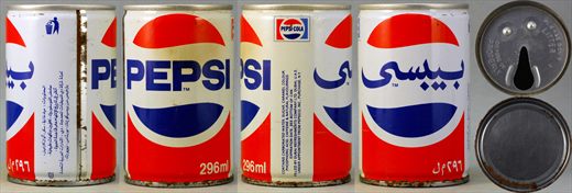 Pepsi 296ml