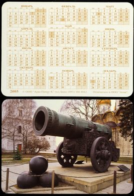 Russia (1) 2005