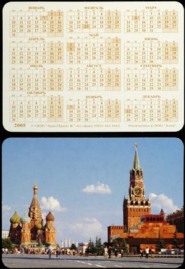 Russia (2) 2005