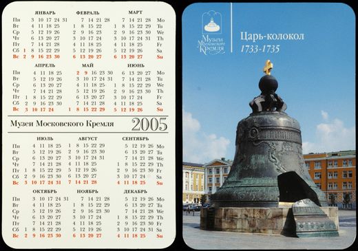 Russia (4) 2005
