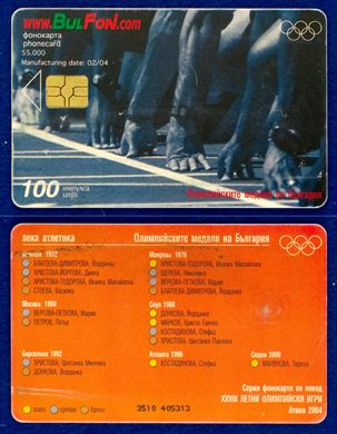 Bulfon 100 (3)