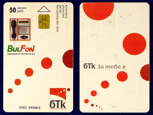 BulFon BTC 50 (1)