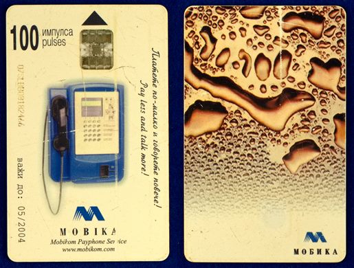 Mobika 100 pulses 2004-05 (1)