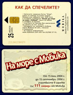 Mobika 25 pulses