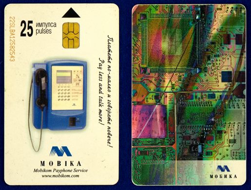 Mobika 25 pulses (3)