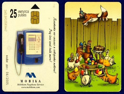 Mobika 25 pulses 2005-04 (2)