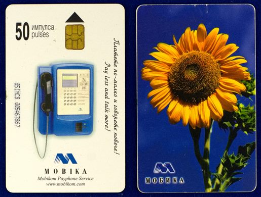 Mobika 50 pulses (2)