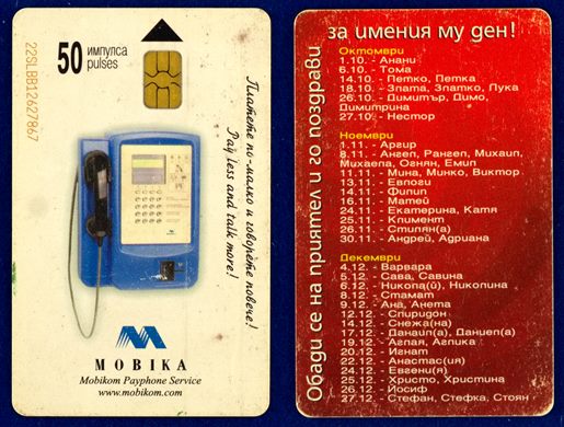 Mobika 50 pulses (3)