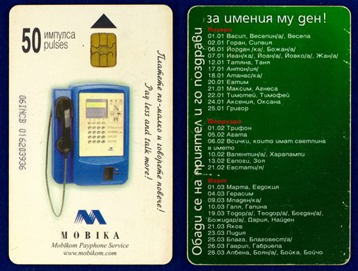 Mobika 50 pulses (4)