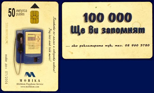 Mobika 50 pulses 2004-07