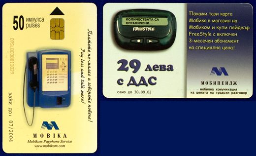 Mobika 50 pulses 2004-07 (2)