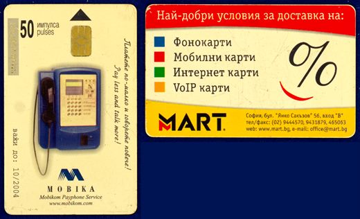 Mobika 50 pulses 2004-10