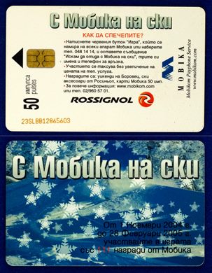 Mobika 50 pulses Rossignol