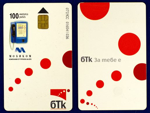 Mobikom BTC 100 pulses (2)