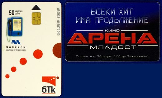 Mobikon BTC 50 Pulses
