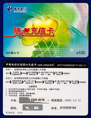 China Telecom 03