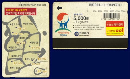 Korea Telecom 02