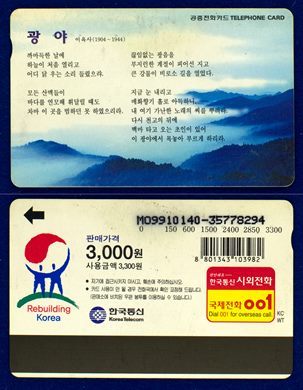 Korea Telecom 03
