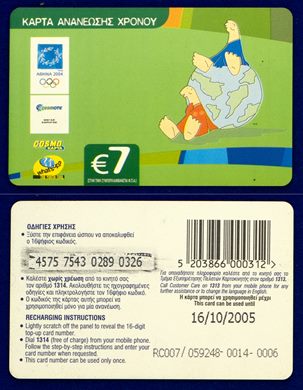 Cosmote 02