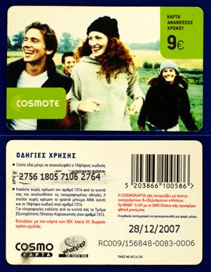 Cosmote 03