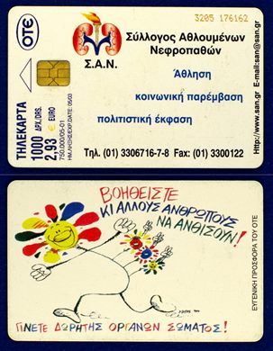 OTE 1000 Drs 009