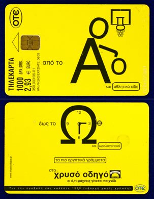 OTE 1000 Drs 014