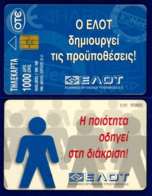 OTE 1000 Drs 017