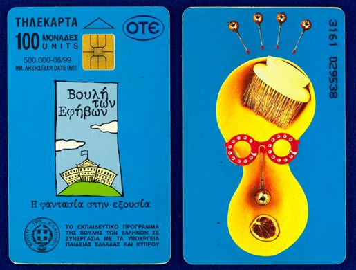 OTE 100 Units 046