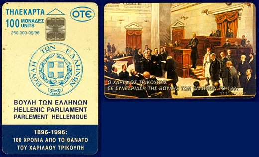 OTE 100 Units 049