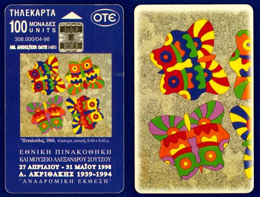 OTE 100 Units 074