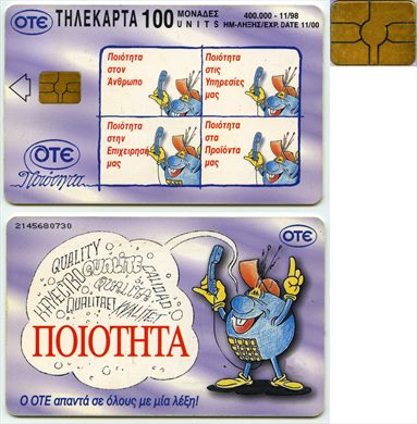 OTE 100 Units 130