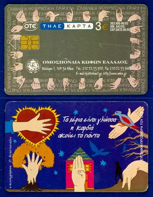 OTE 3 Eur 007