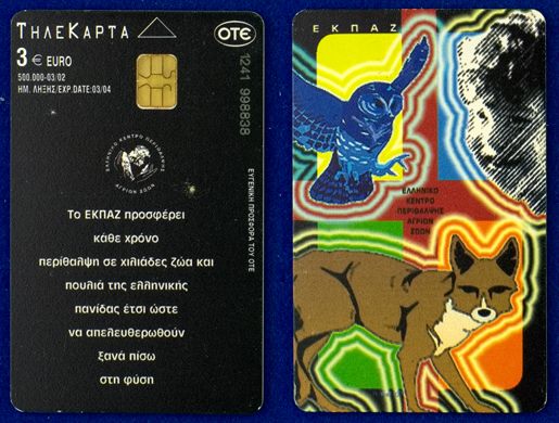 OTE 3 Eur 016