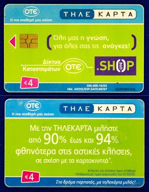 OTE 4 Eur 002