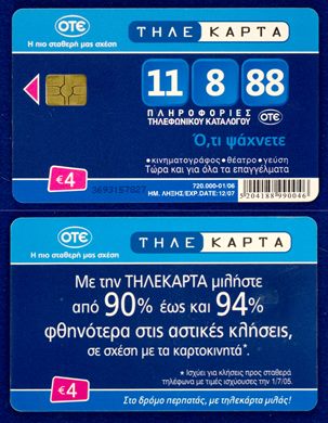 OTE 4 Eur 005